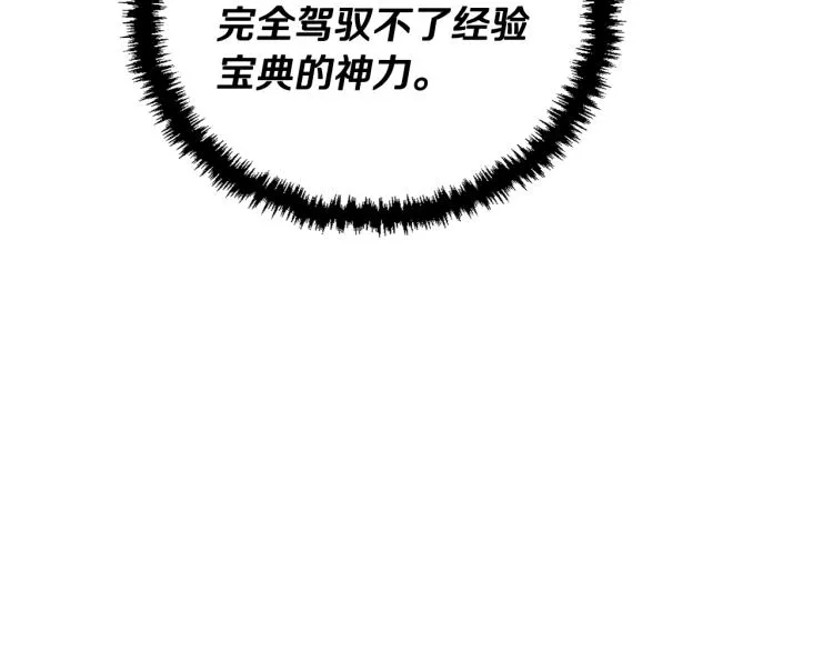 第115话 诊断病情 第129页
