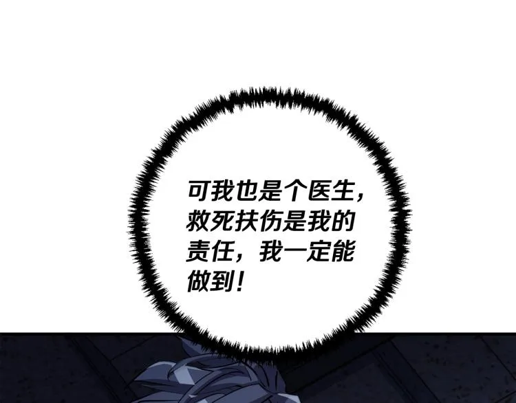 第115话 诊断病情 第130页