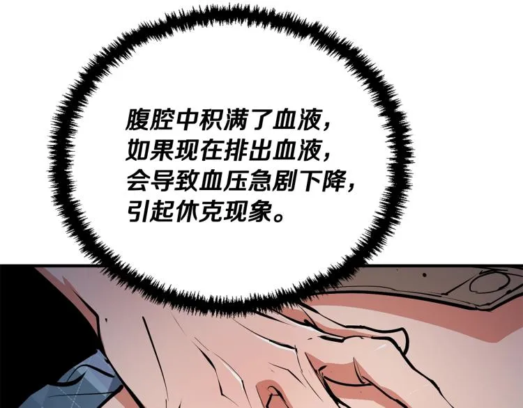 第115话 诊断病情 第134页