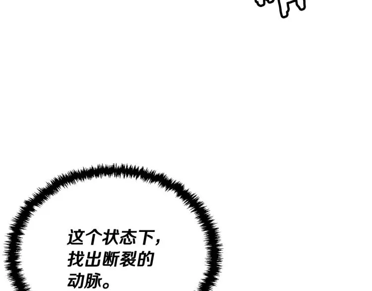 第115话 诊断病情 第136页