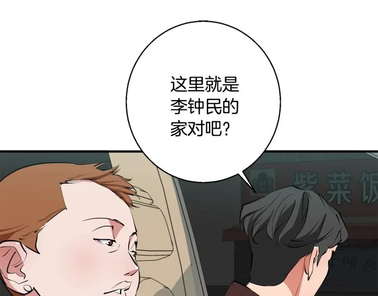 第115话 诊断病情 第168页