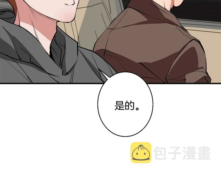 第115话 诊断病情 第169页