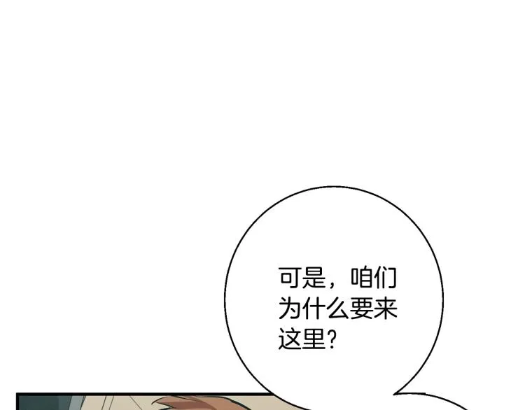 第115话 诊断病情 第170页