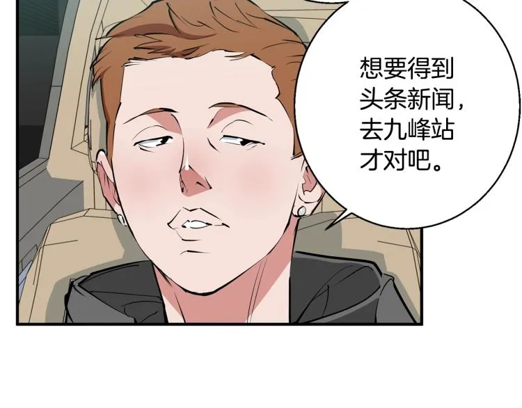 第115话 诊断病情 第171页