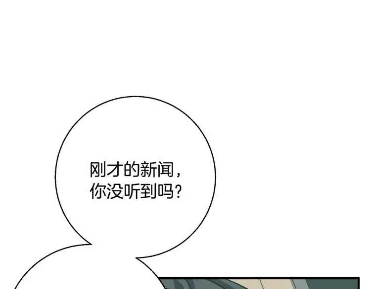 第115话 诊断病情 第172页