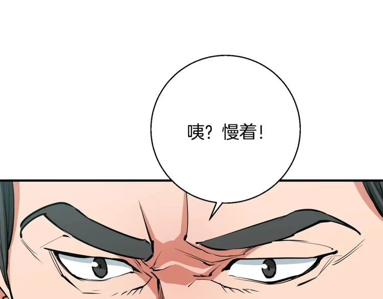 第115话 诊断病情 第177页