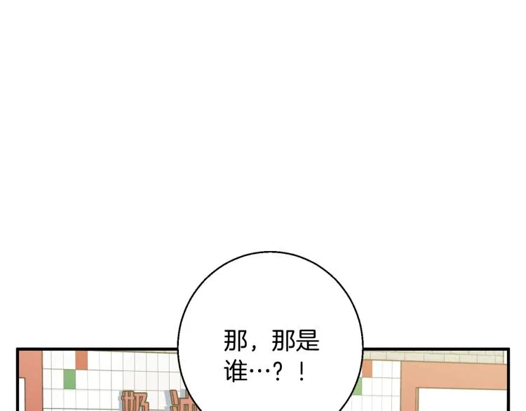 第115话 诊断病情 第179页