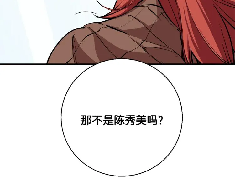 第115话 诊断病情 第184页