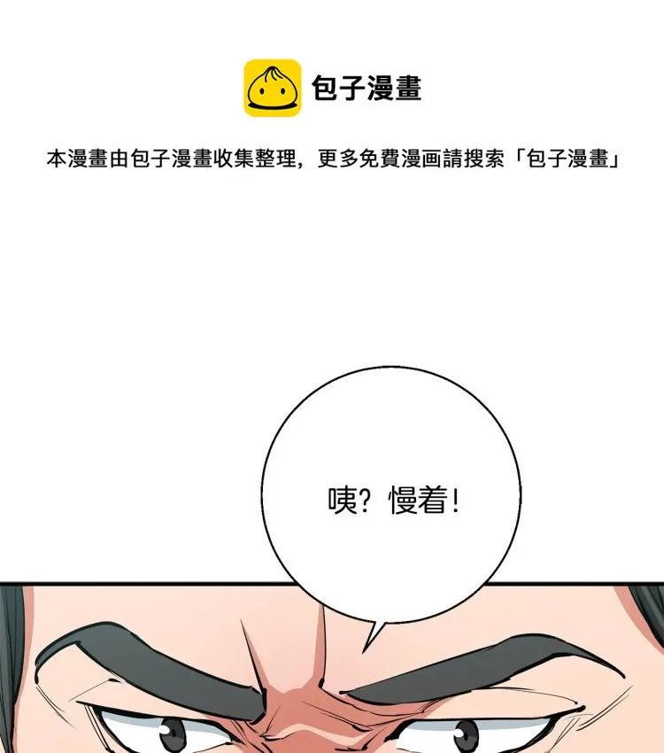 第116话 疯医重现 第1页