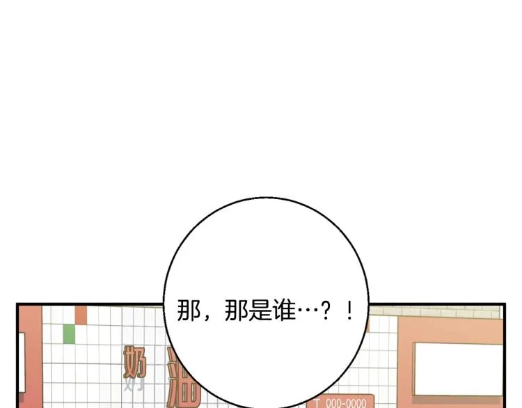 第116话 疯医重现 第3页