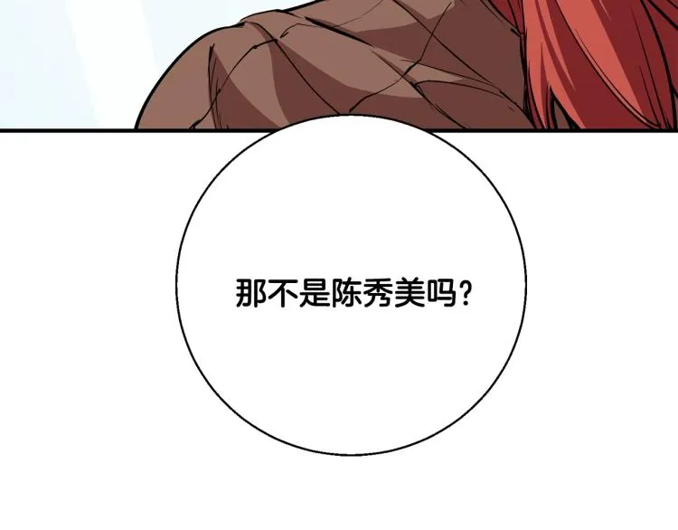 第116话 疯医重现 第8页