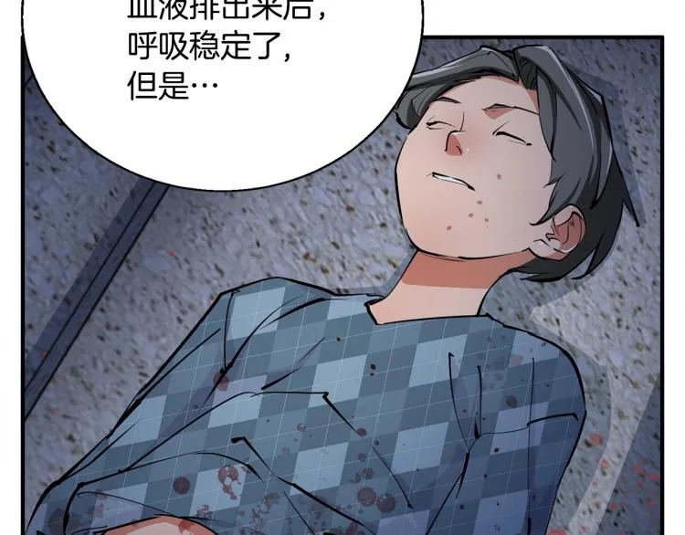 第116话 疯医重现 第18页