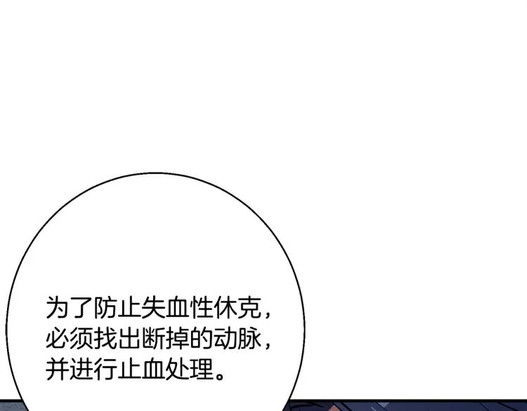 第116话 疯医重现 第20页