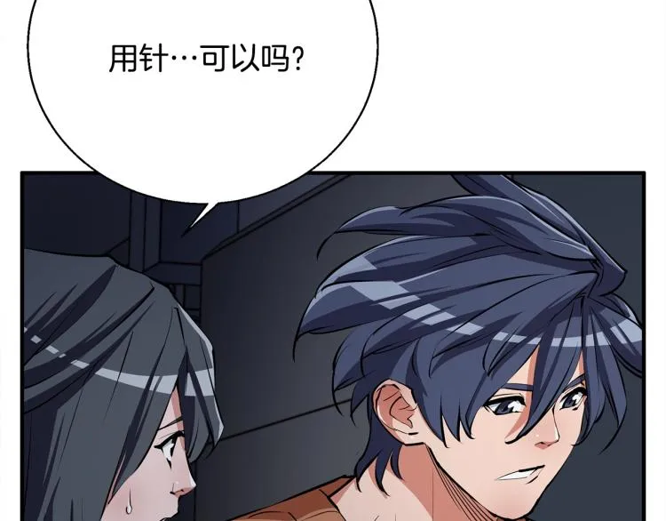第116话 疯医重现 第24页