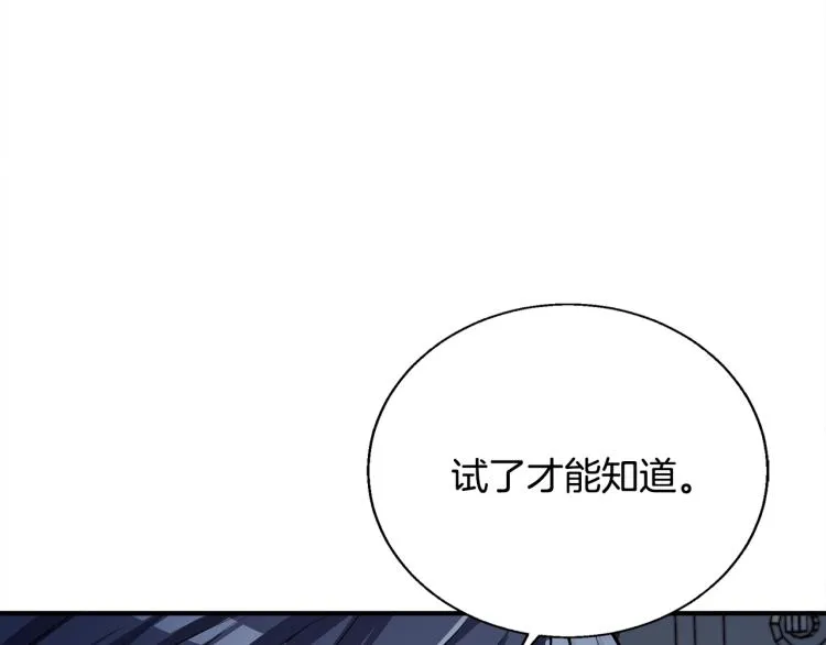 第116话 疯医重现 第26页