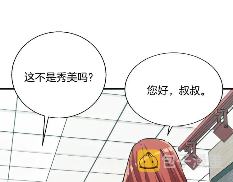 第116话 疯医重现 第33页