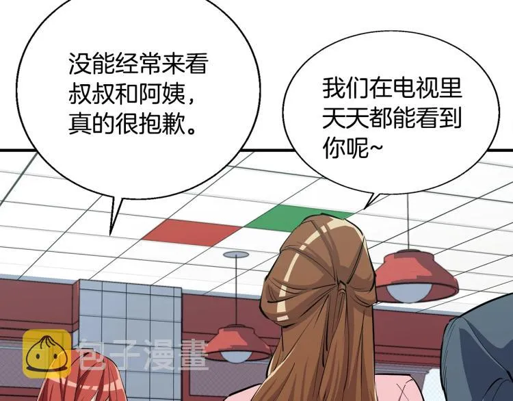 第116话 疯医重现 第39页