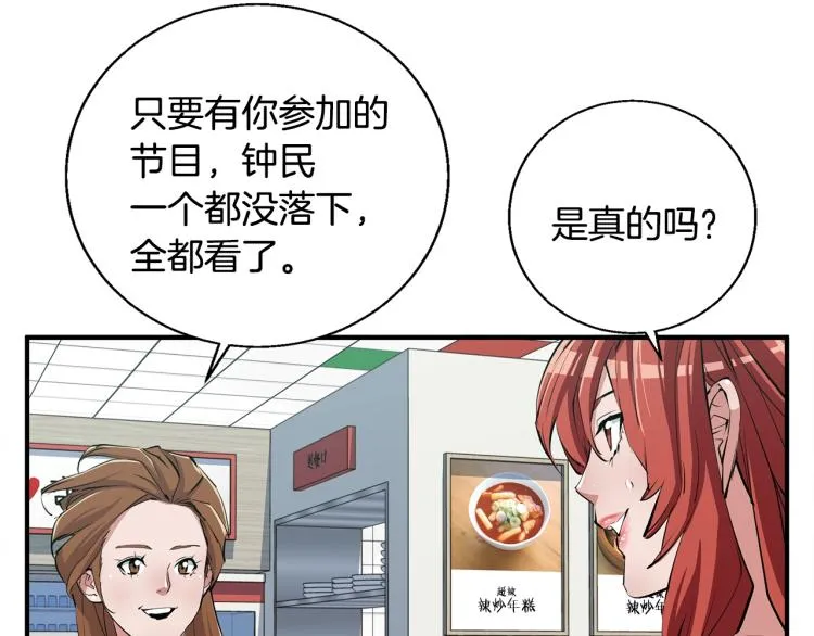 第116话 疯医重现 第42页
