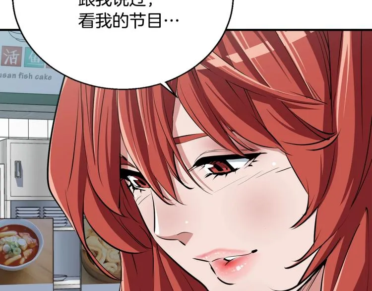 第116话 疯医重现 第45页