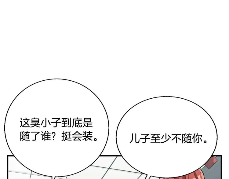 第116话 疯医重现 第47页