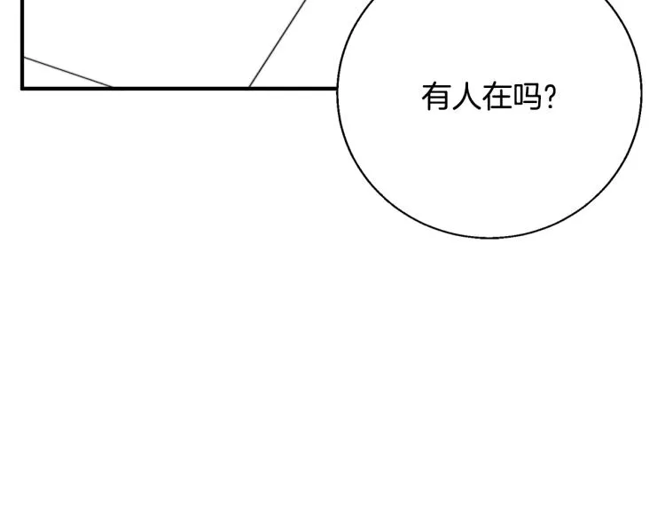 第116话 疯医重现 第52页