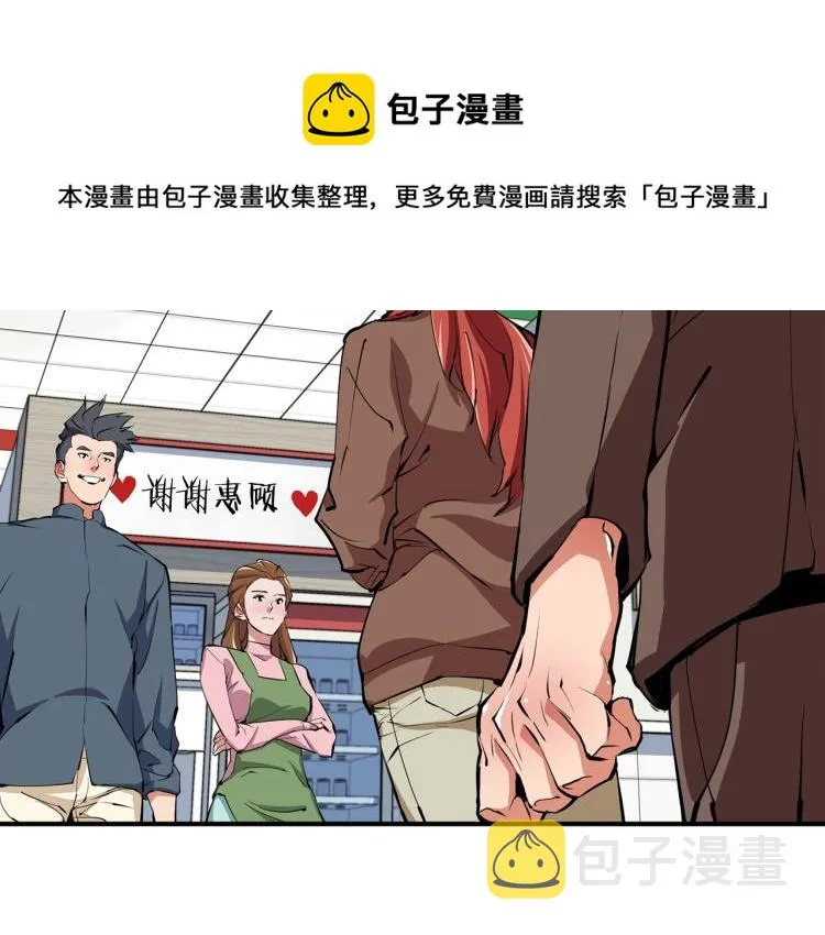 第116话 疯医重现 第55页