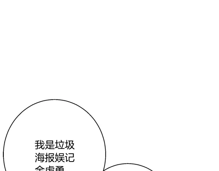 第116话 疯医重现 第56页