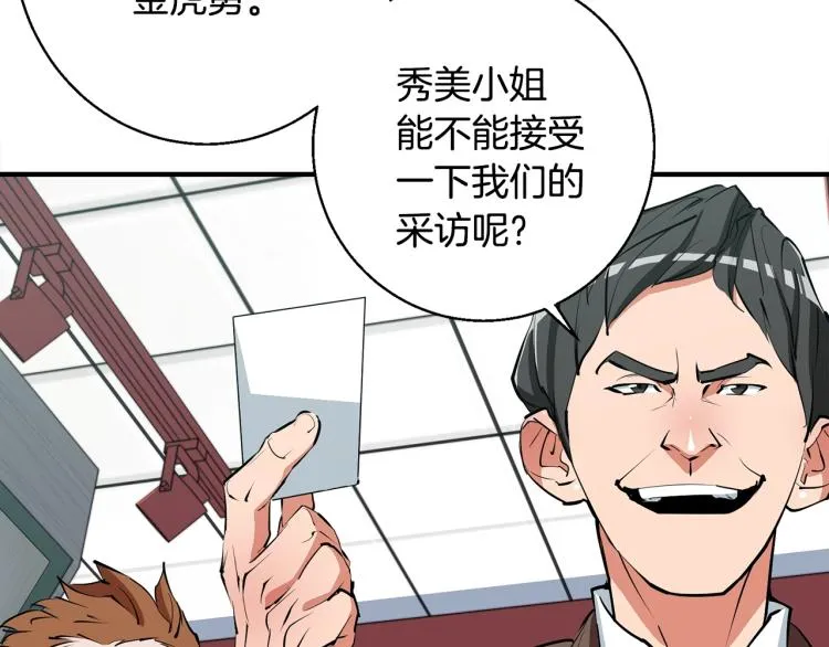 第116话 疯医重现 第57页