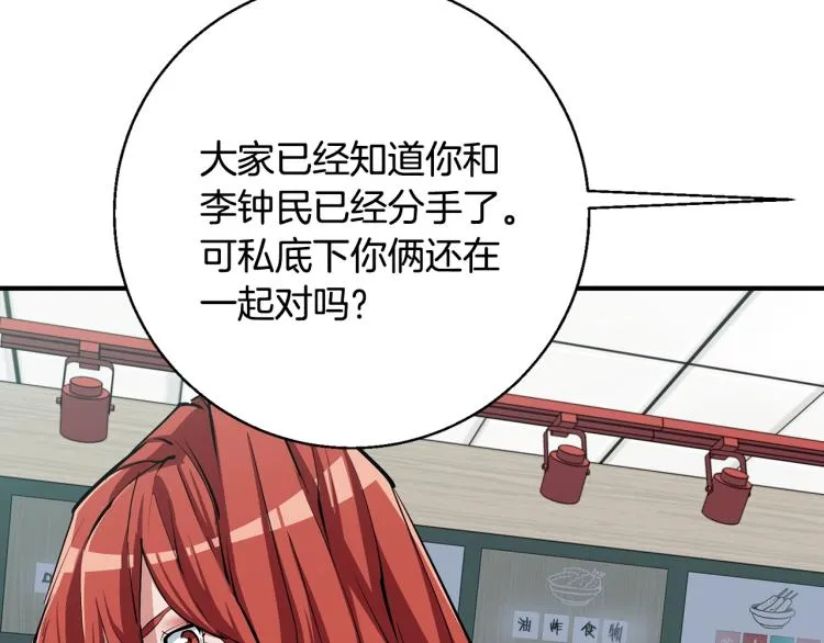 第116话 疯医重现 第60页