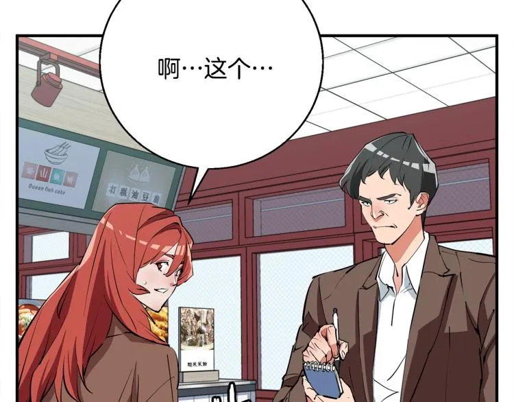第116话 疯医重现 第63页