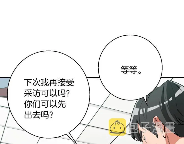 第116话 疯医重现 第66页