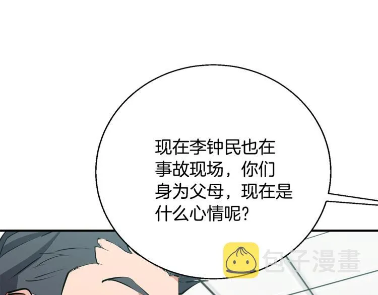 第116话 疯医重现 第69页