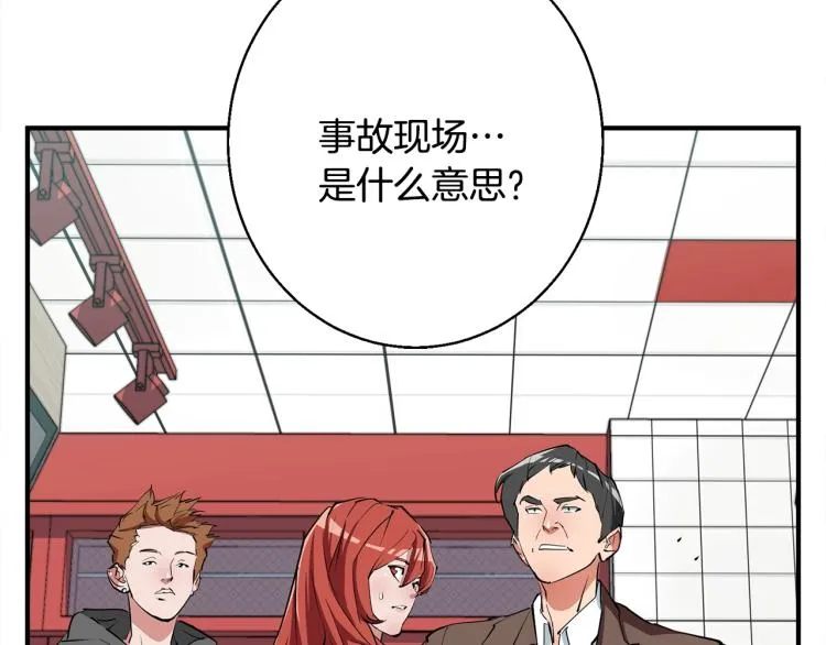 第116话 疯医重现 第73页