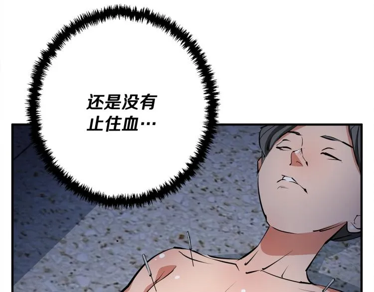 第116话 疯医重现 第82页