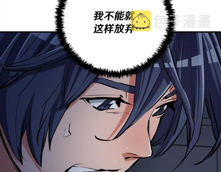 第116话 疯医重现 第88页