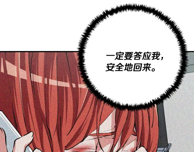 第116话 疯医重现 第100页