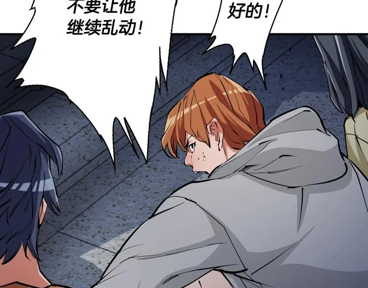 第116话 疯医重现 第109页