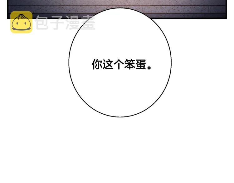 第116话 疯医重现 第136页