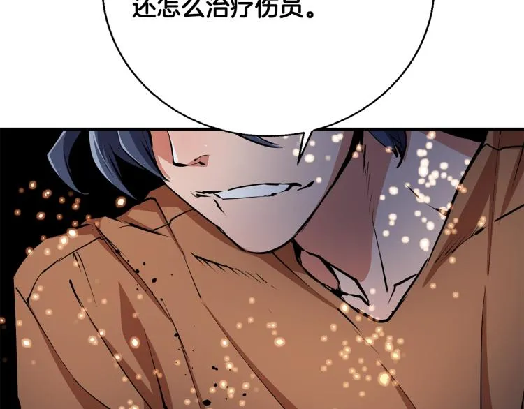 第116话 疯医重现 第138页