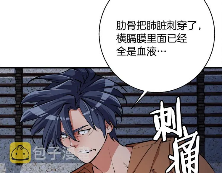 第116话 疯医重现 第141页