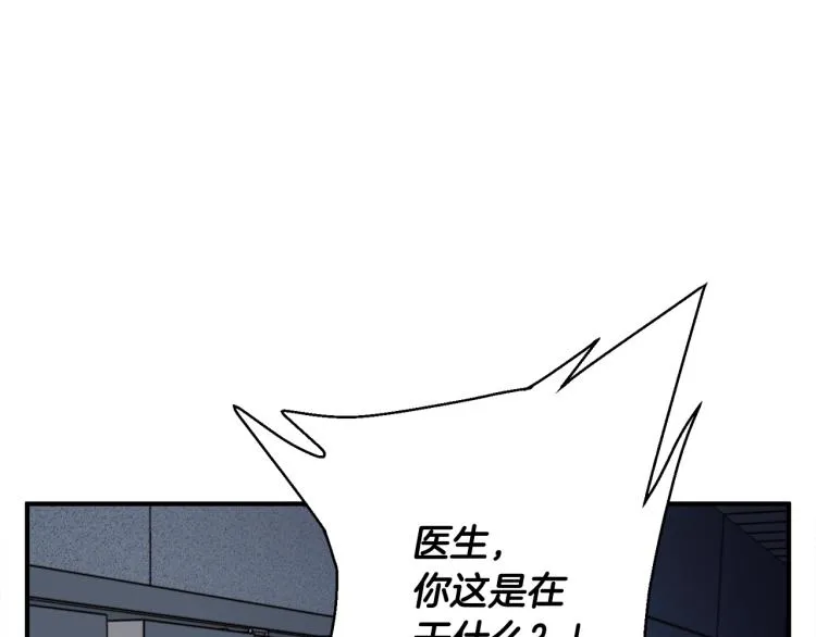 第116话 疯医重现 第148页