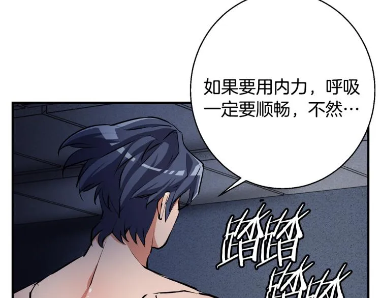 第116话 疯医重现 第162页