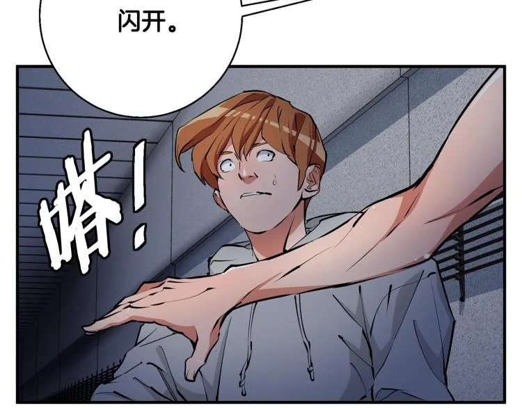 第116话 疯医重现 第165页