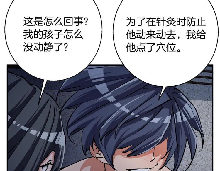 第116话 疯医重现 第175页