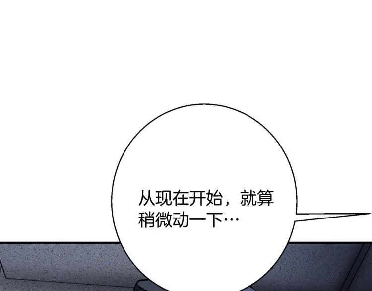 第116话 疯医重现 第177页