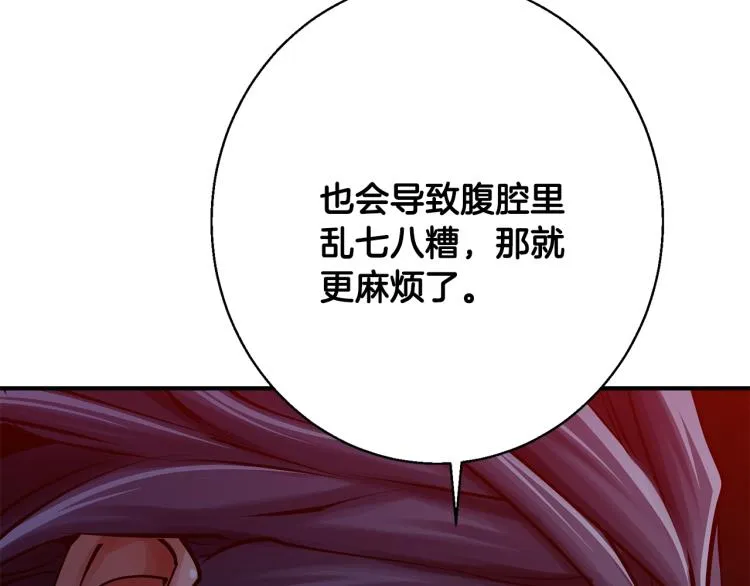 第116话 疯医重现 第181页