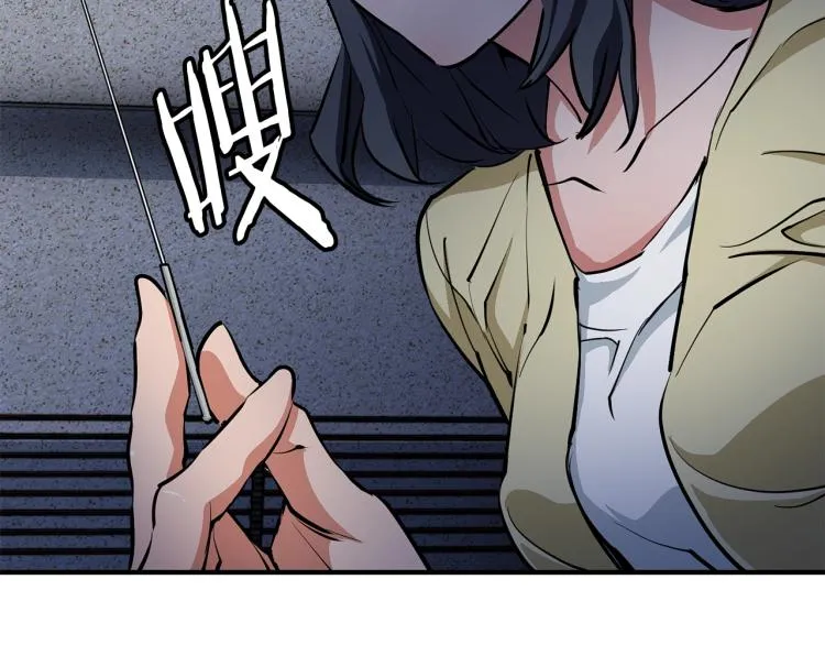 第117话 转危为安 第5页