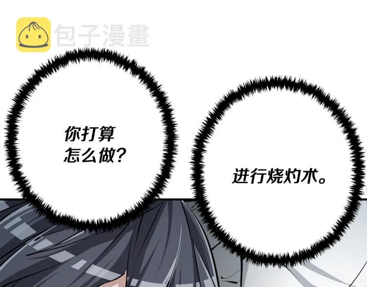 第117话 转危为安 第17页