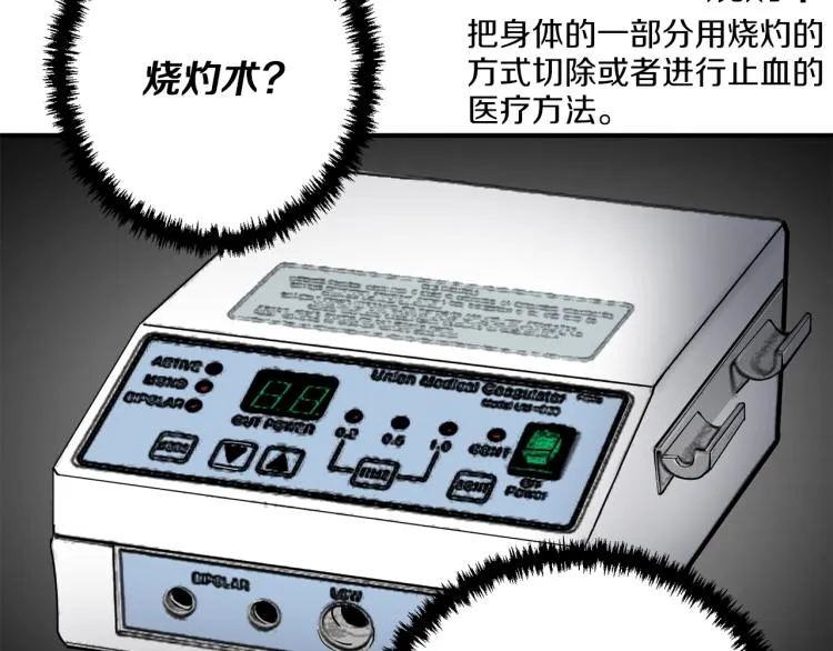 第117话 转危为安 第20页