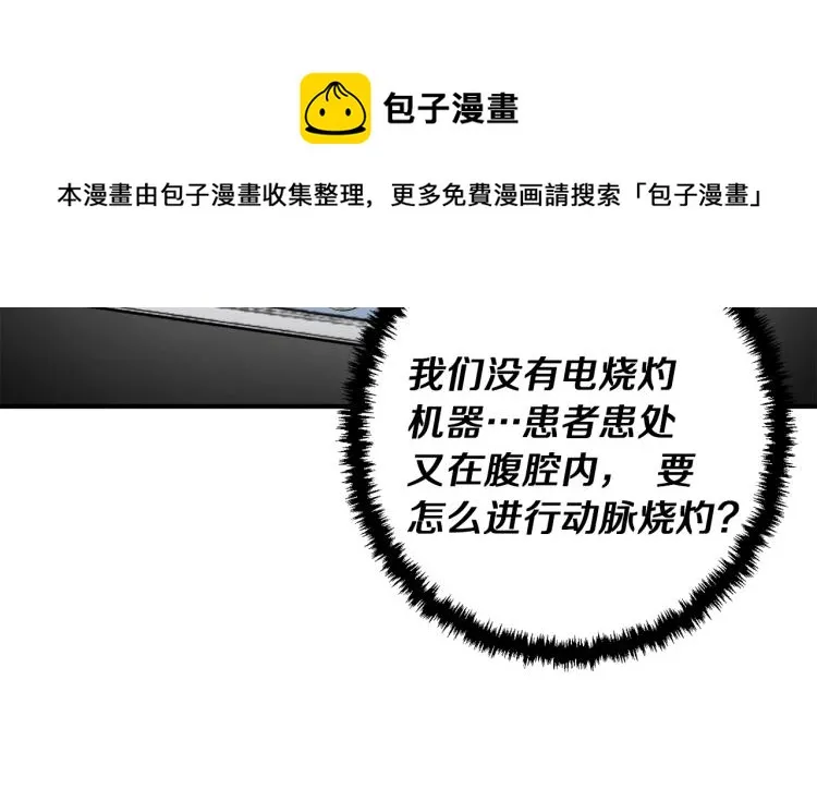 第117话 转危为安 第21页